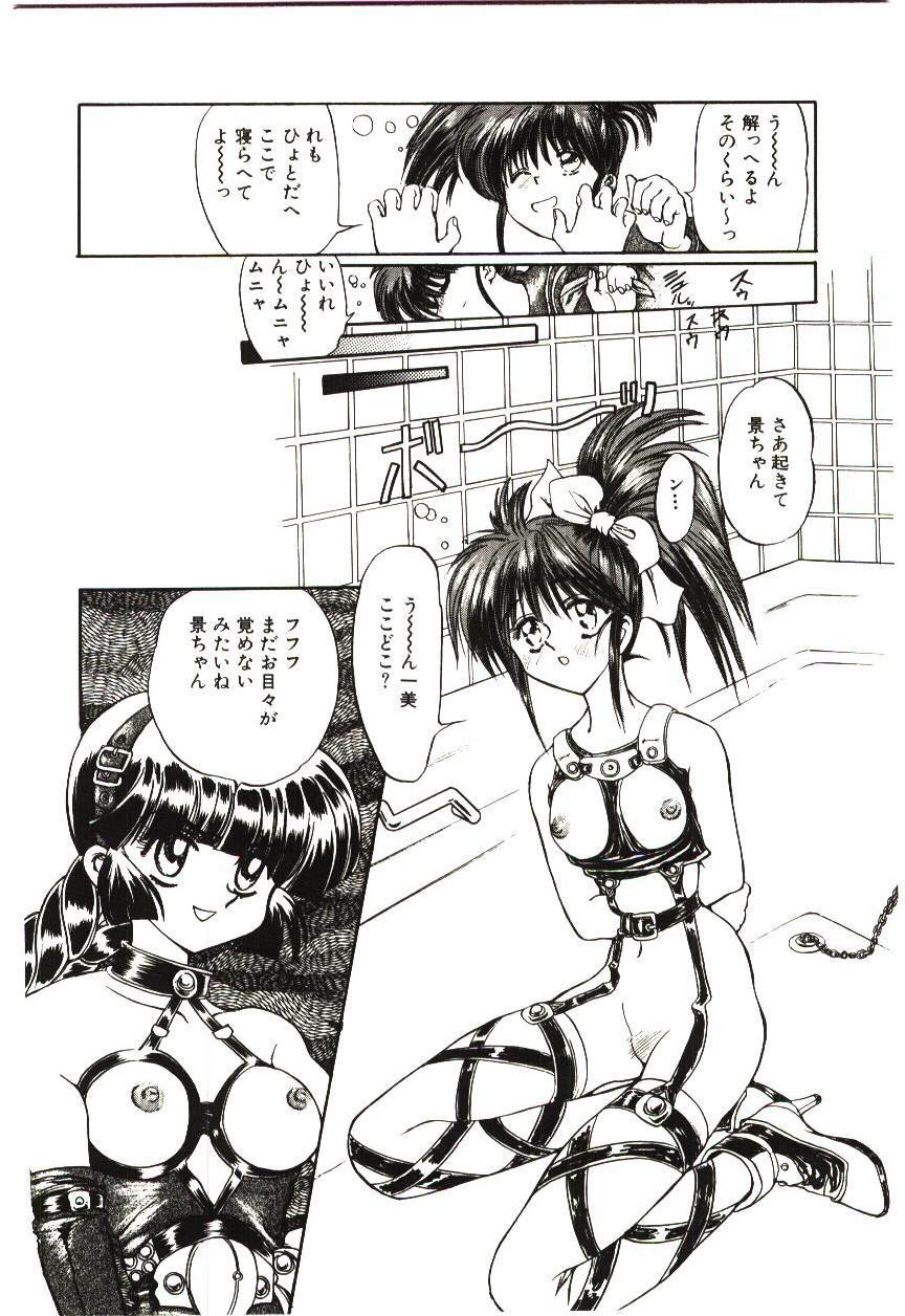 [MARO] Kiken na Futari page 113 full