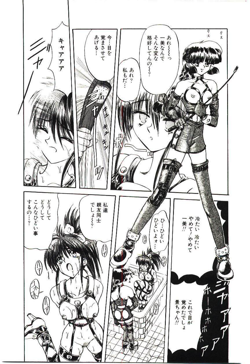 [MARO] Kiken na Futari page 114 full