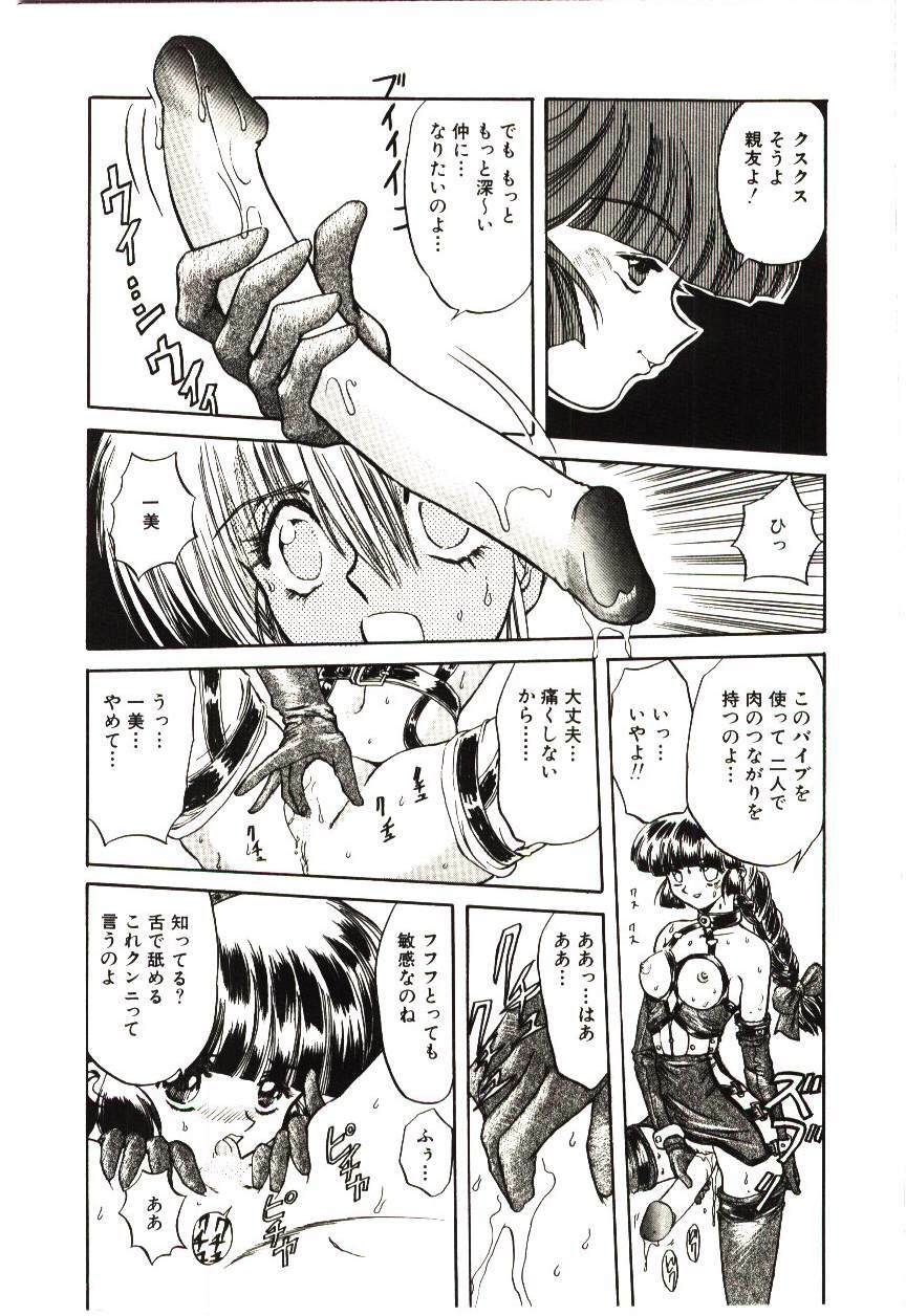[MARO] Kiken na Futari page 115 full