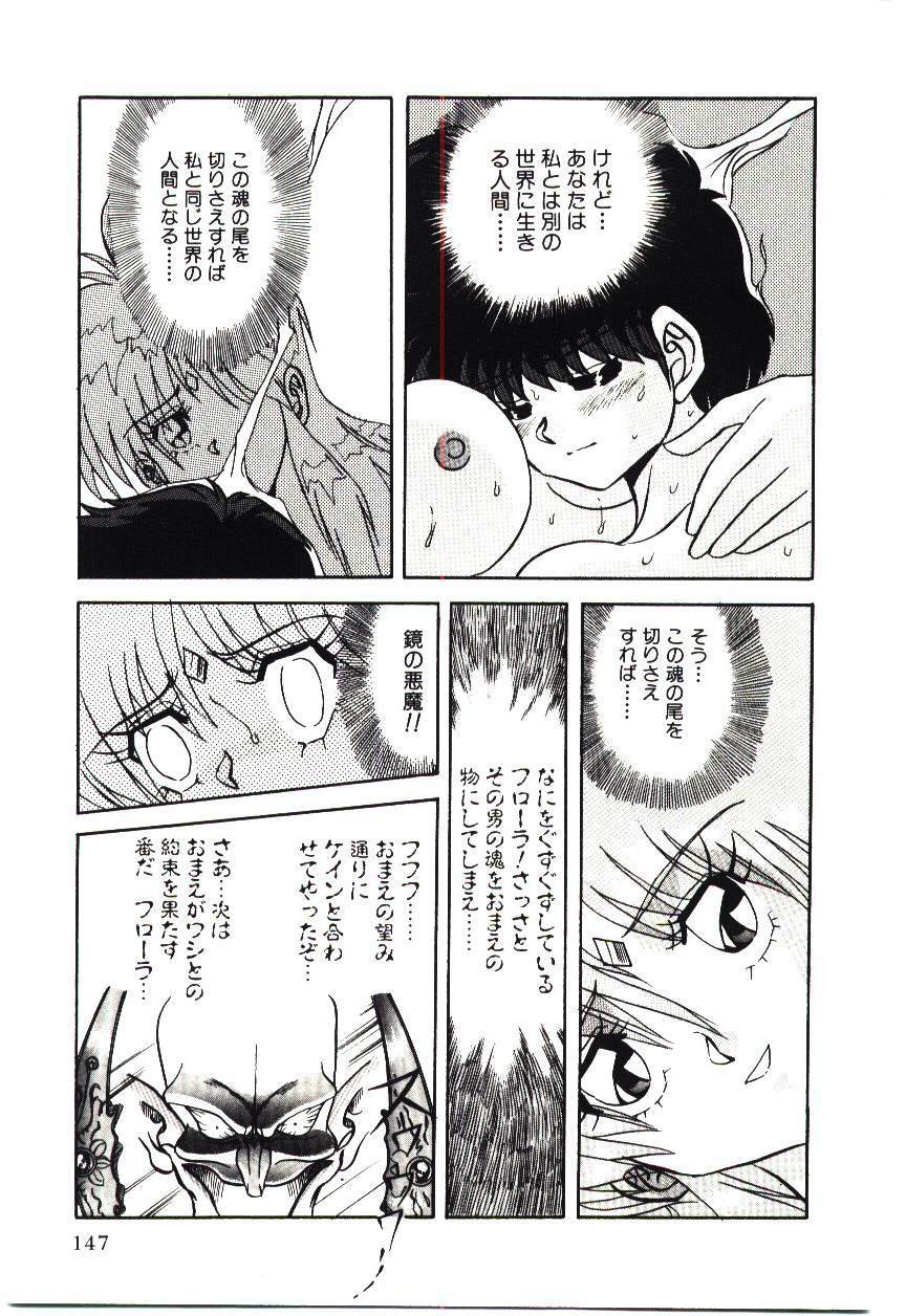 [MARO] Kiken na Futari page 150 full