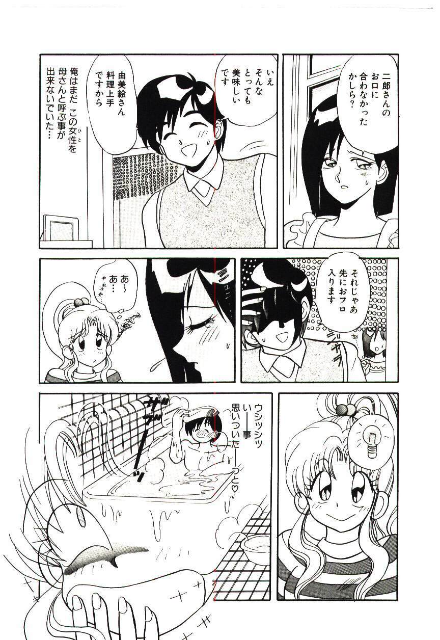 [MARO] Kiken na Futari page 96 full