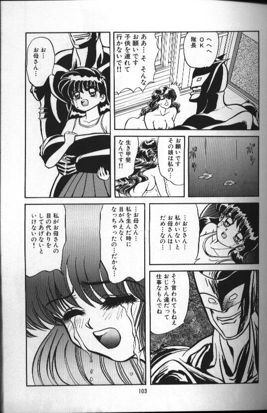 [MARO] Seraph Vol 1 page 103 full
