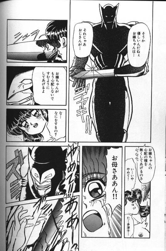 [MARO] Seraph Vol 1 page 104 full