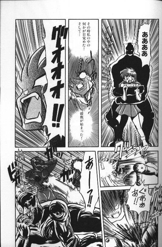 [MARO] Seraph Vol 1 page 105 full