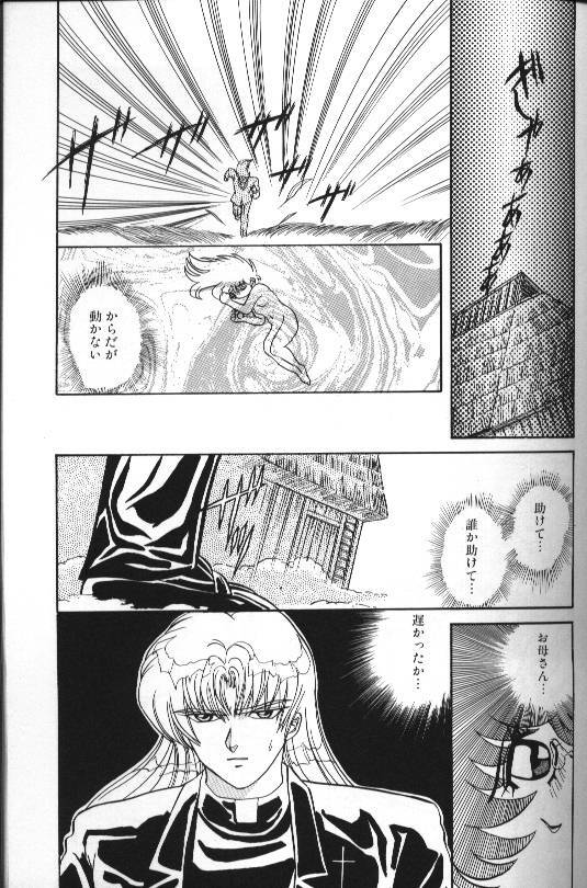 [MARO] Seraph Vol 1 page 107 full