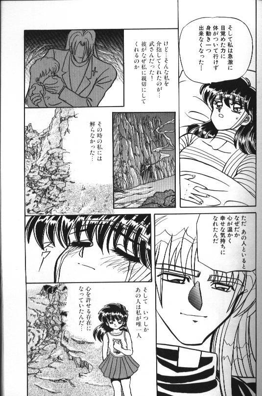 [MARO] Seraph Vol 1 page 109 full