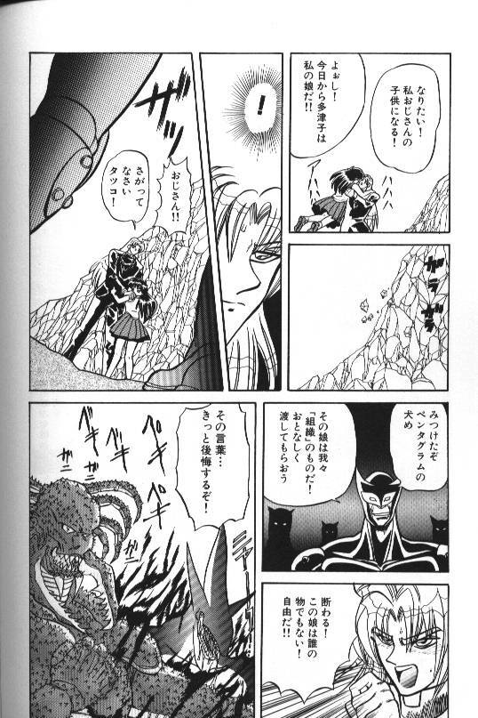 [MARO] Seraph Vol 1 page 112 full