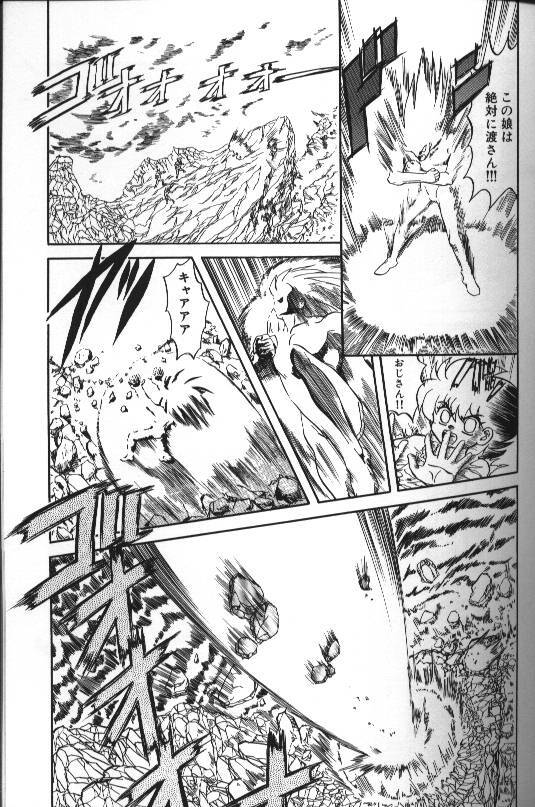 [MARO] Seraph Vol 1 page 113 full