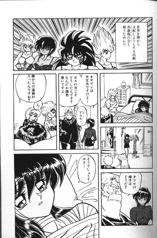 [MARO] Seraph Vol 1 page 115 full