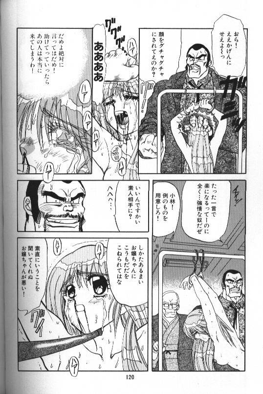 [MARO] Seraph Vol 1 page 120 full
