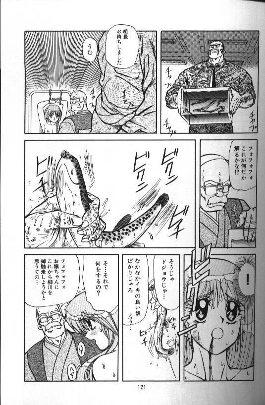 [MARO] Seraph Vol 1 page 121 full
