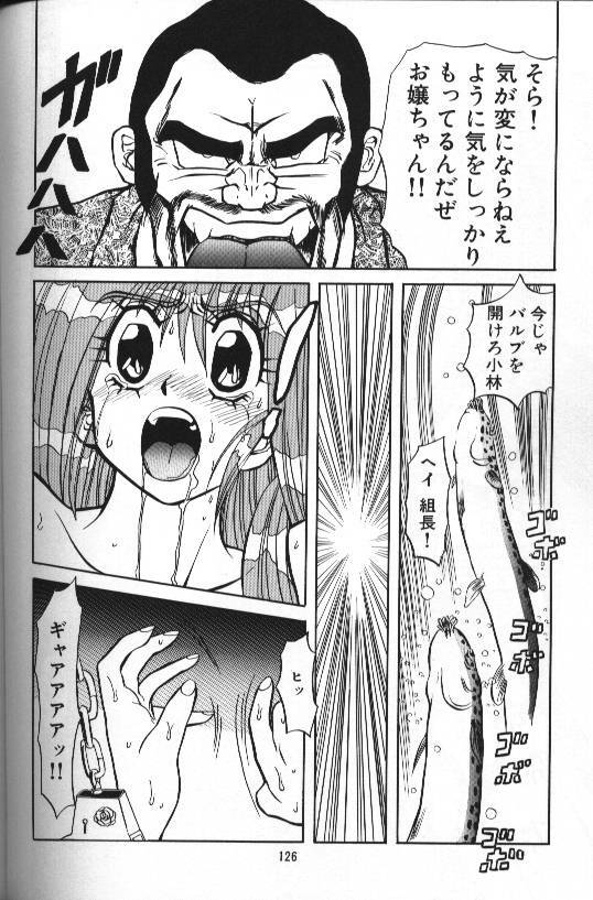 [MARO] Seraph Vol 1 page 126 full