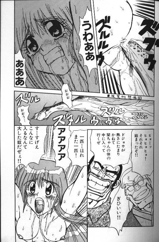 [MARO] Seraph Vol 1 page 127 full