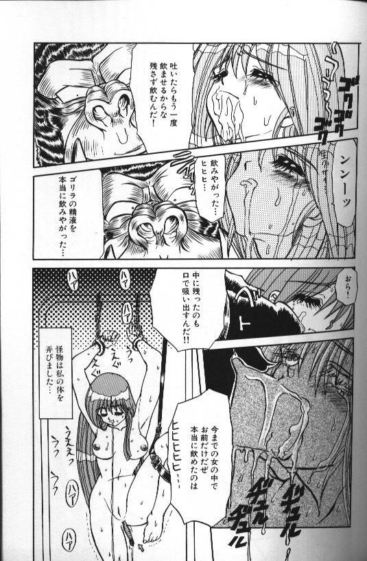 [MARO] Seraph Vol 1 page 135 full