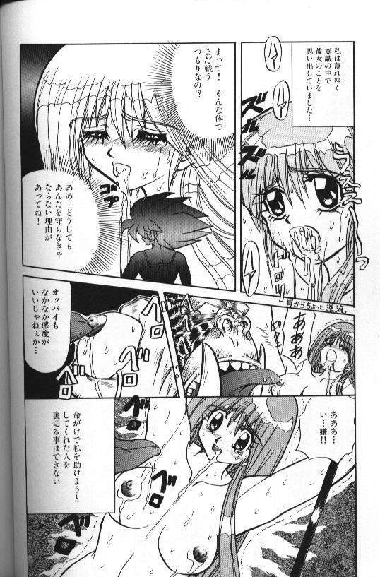 [MARO] Seraph Vol 1 page 136 full
