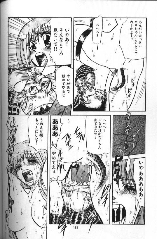 [MARO] Seraph Vol 1 page 138 full
