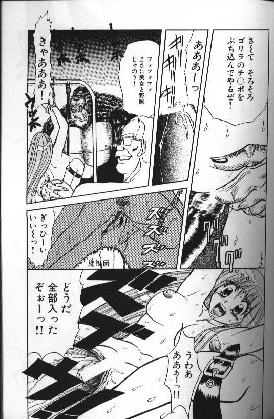 [MARO] Seraph Vol 1 page 139 full