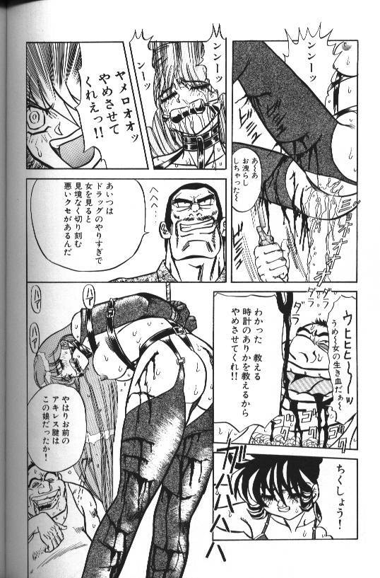 [MARO] Seraph Vol 1 page 157 full