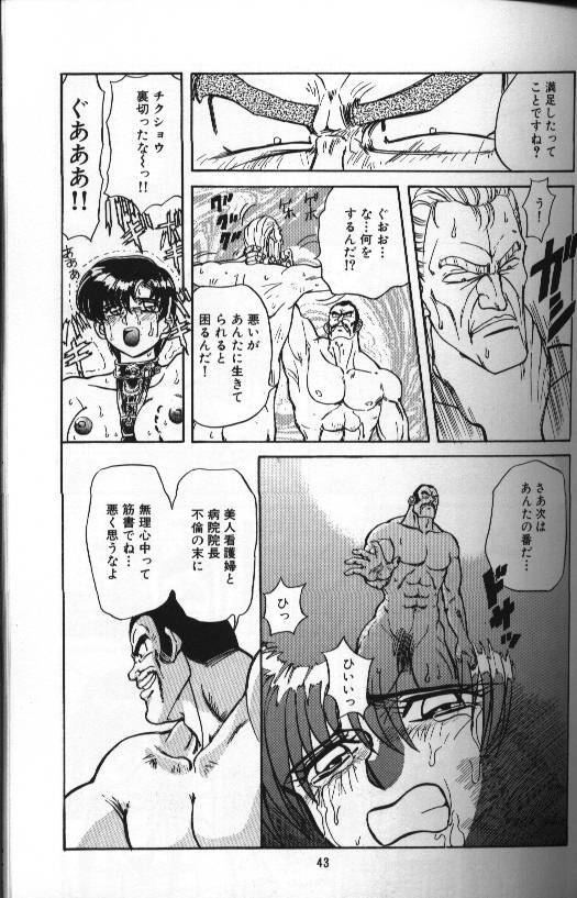 [MARO] Seraph Vol 1 page 43 full