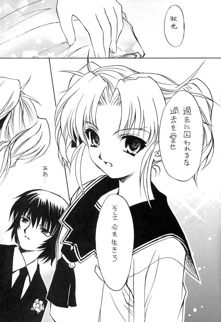[Sukapon-Do] Picaresque page 13 full