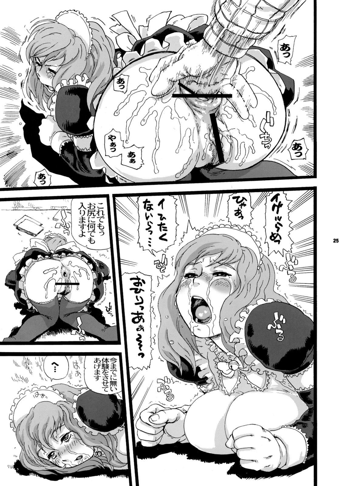 (C75) [Tsurugashima Heights (Hase Tsubura)] Paiman Diver (81diver) page 24 full