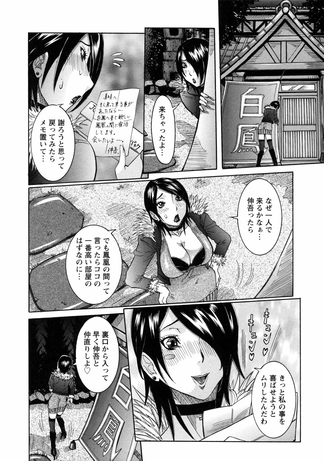 [Nico Pun Nise] Nenchaku Taishitsu - Sticky Constitution page 160 full