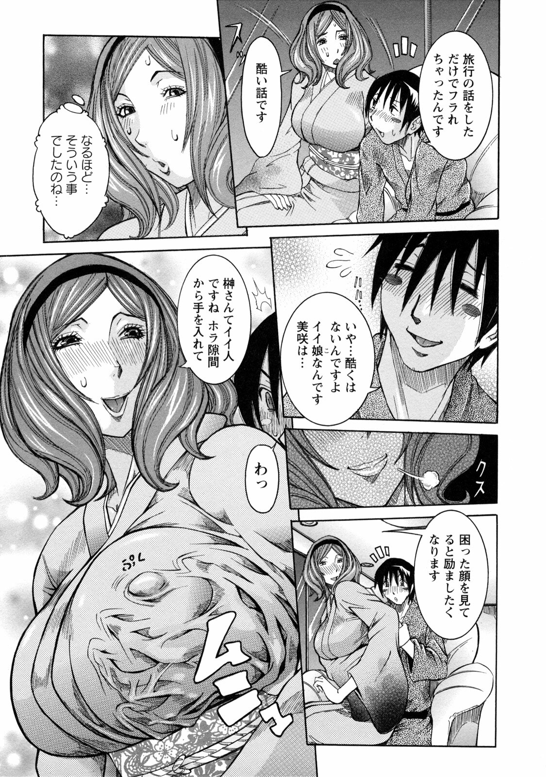 [Nico Pun Nise] Nenchaku Taishitsu - Sticky Constitution page 163 full