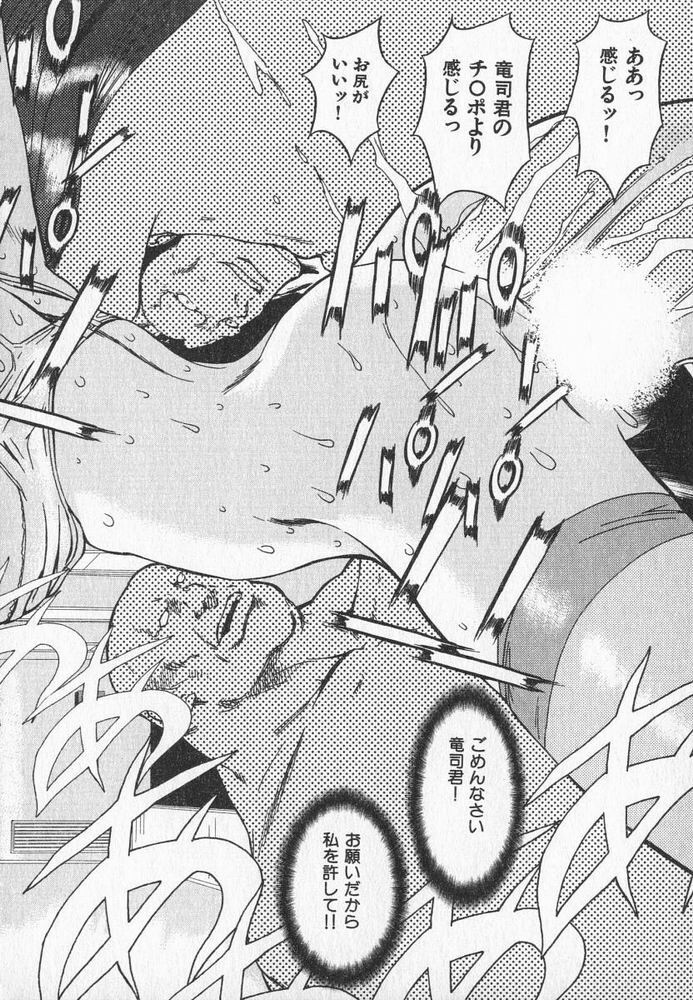 [MARO] ABILITY 3 page 157 full