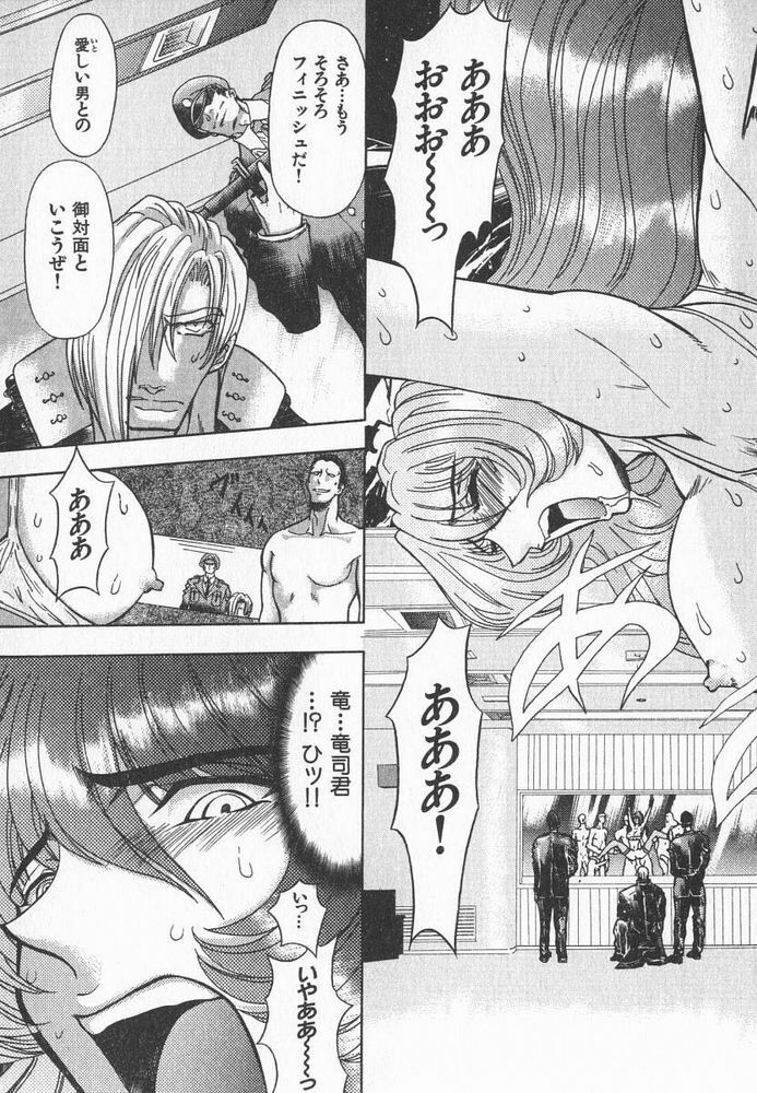 [MARO] ABILITY 3 page 158 full