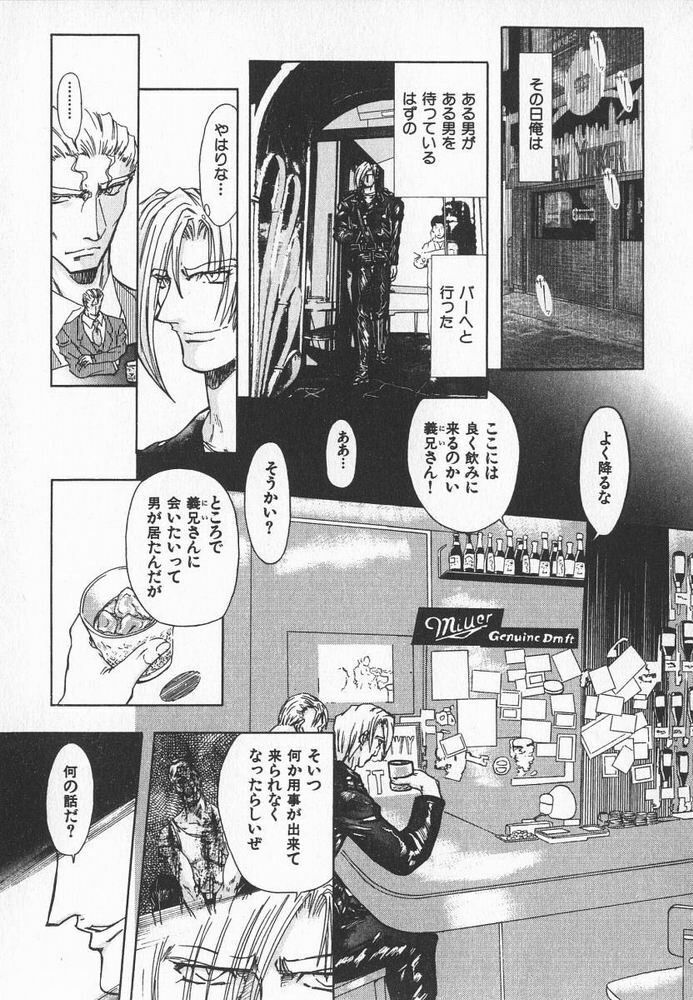 [MARO] ABILITY 3 page 160 full