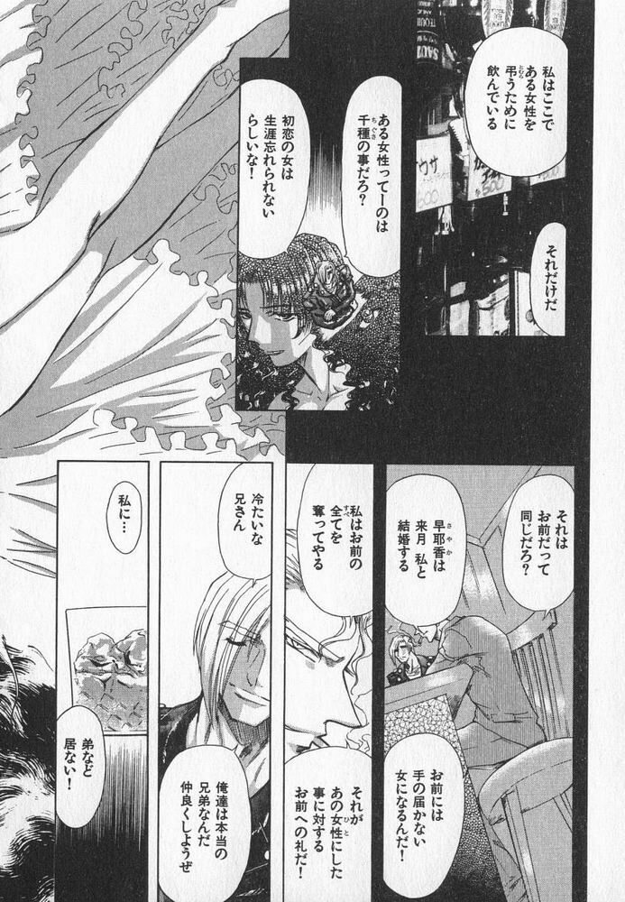 [MARO] ABILITY 3 page 161 full