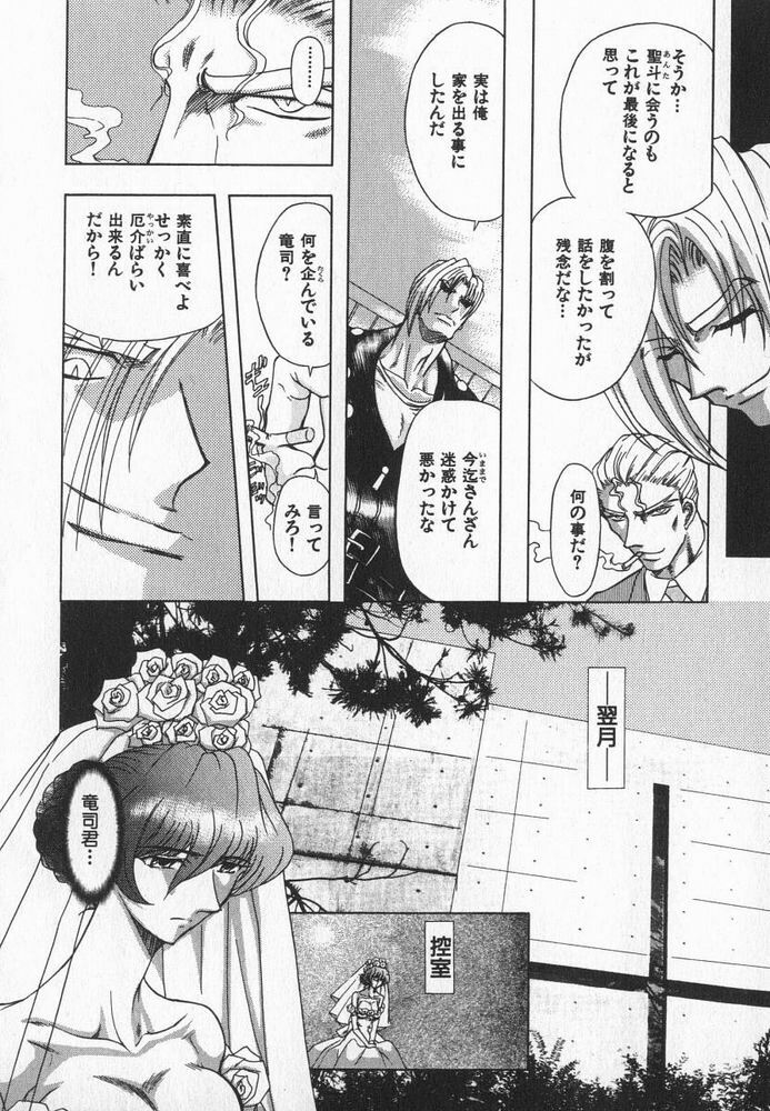 [MARO] ABILITY 3 page 163 full