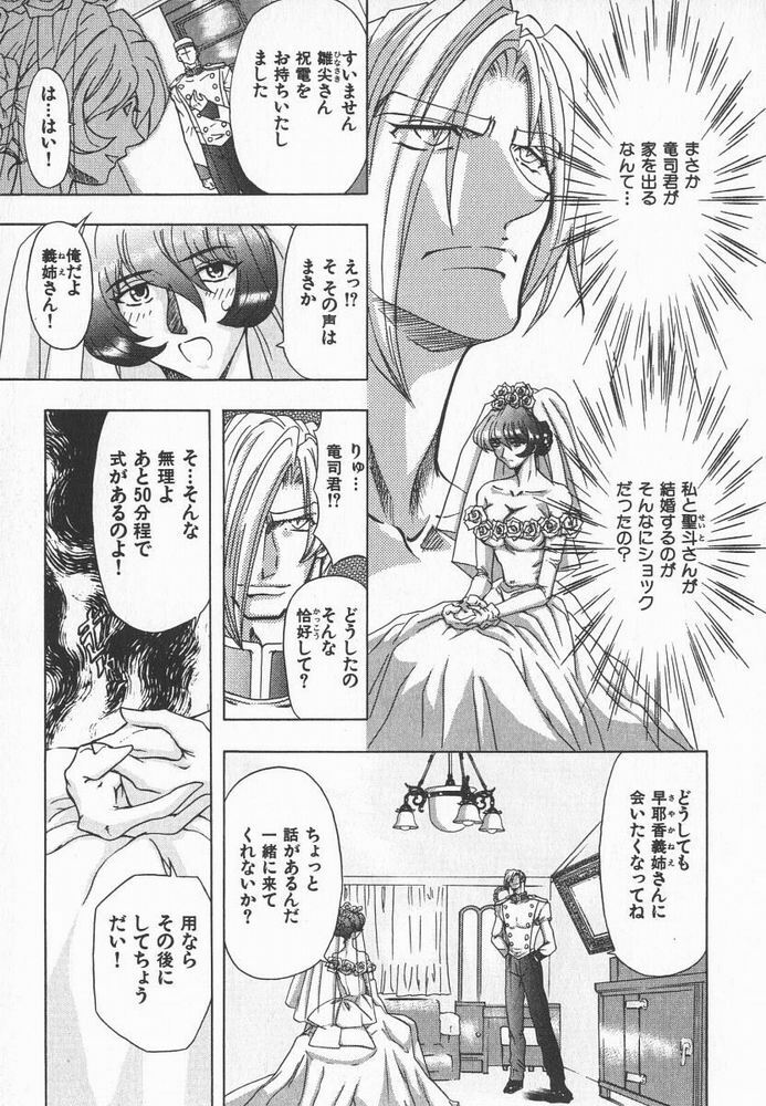 [MARO] ABILITY 3 page 164 full