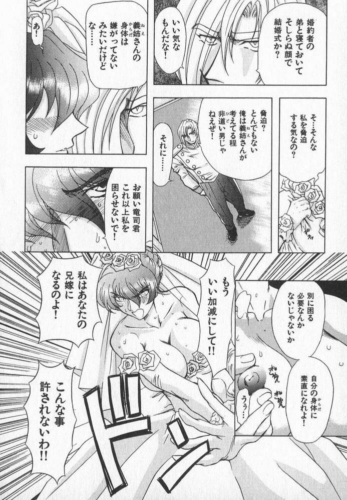 [MARO] ABILITY 3 page 165 full