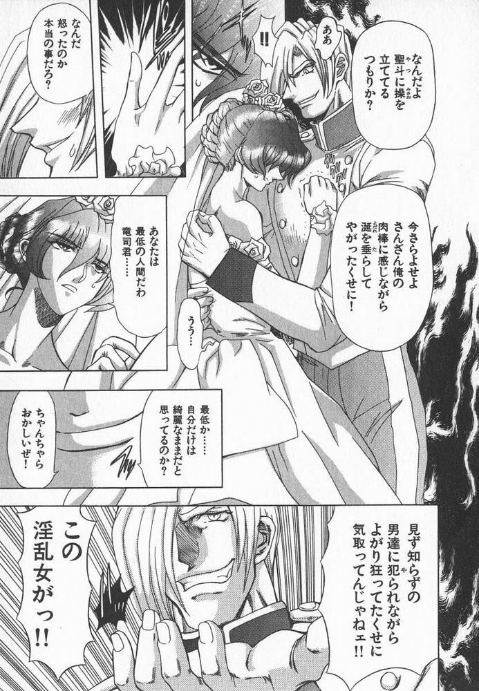 [MARO] ABILITY 3 page 166 full