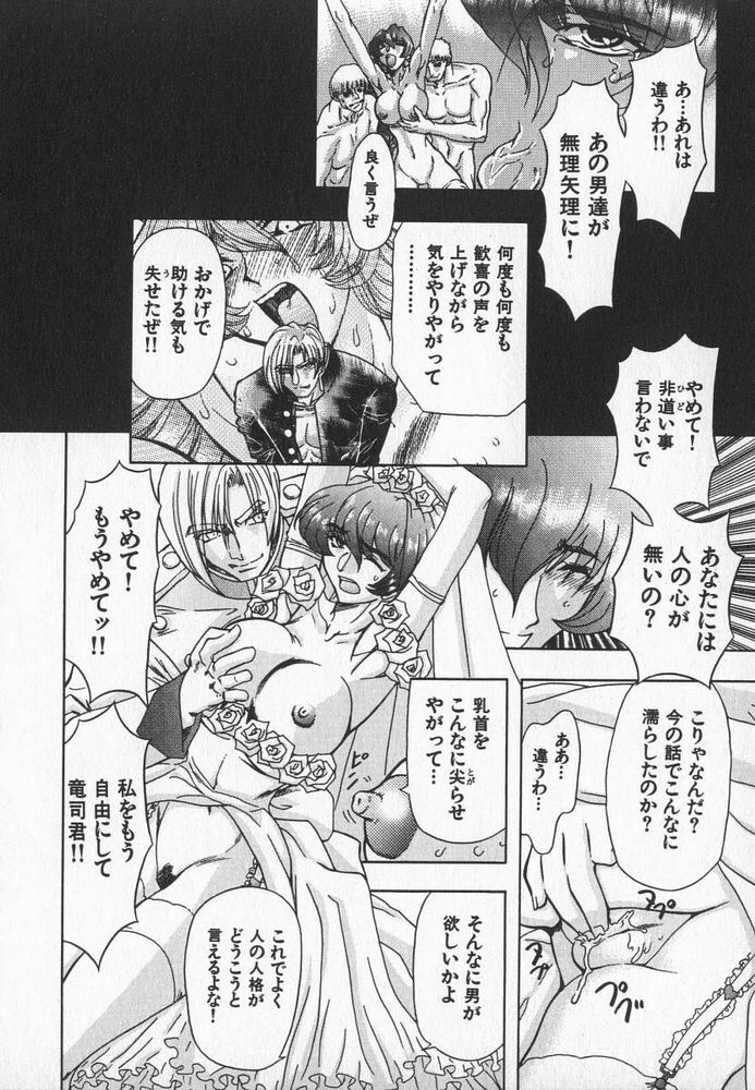 [MARO] ABILITY 3 page 167 full