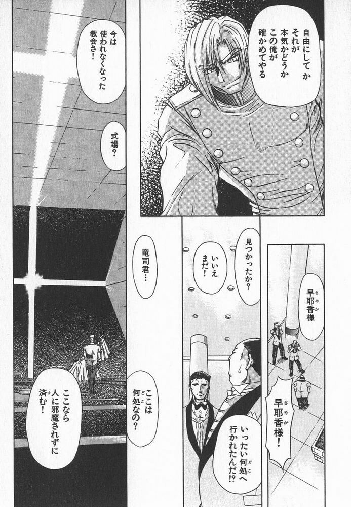 [MARO] ABILITY 3 page 168 full