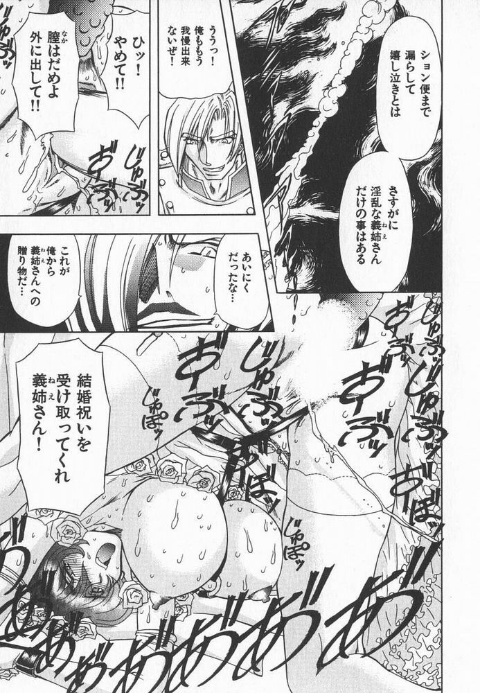 [MARO] ABILITY 3 page 172 full