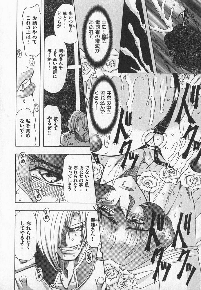 [MARO] ABILITY 3 page 173 full