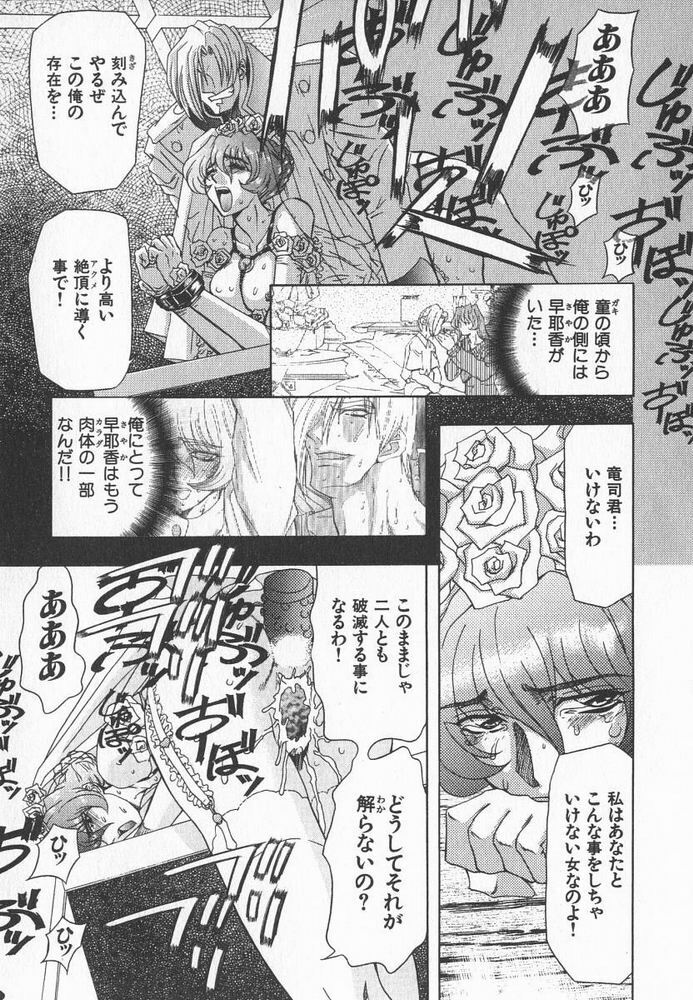 [MARO] ABILITY 3 page 174 full