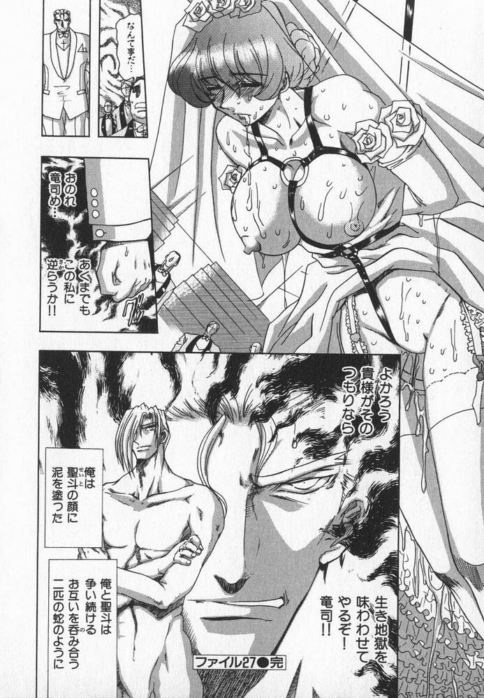 [MARO] ABILITY 3 page 179 full