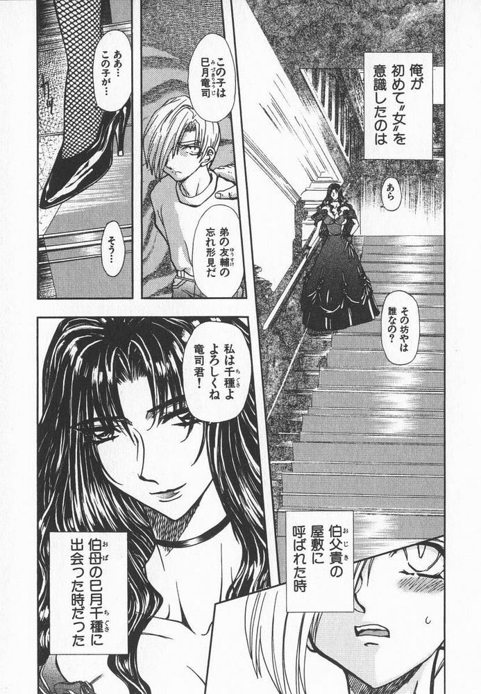 [MARO] ABILITY 3 page 180 full