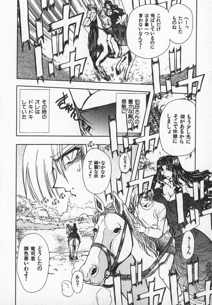 [MARO] ABILITY 3 page 183 full