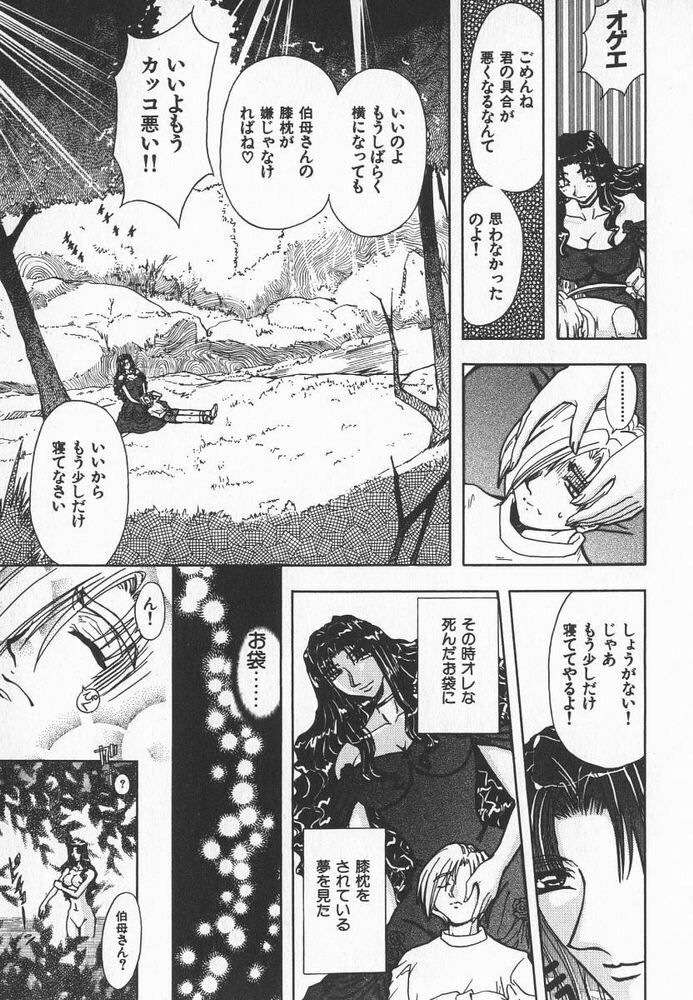 [MARO] ABILITY 3 page 184 full