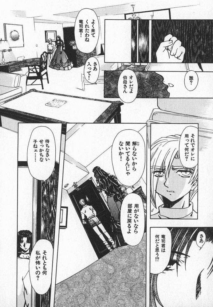 [MARO] ABILITY 3 page 187 full