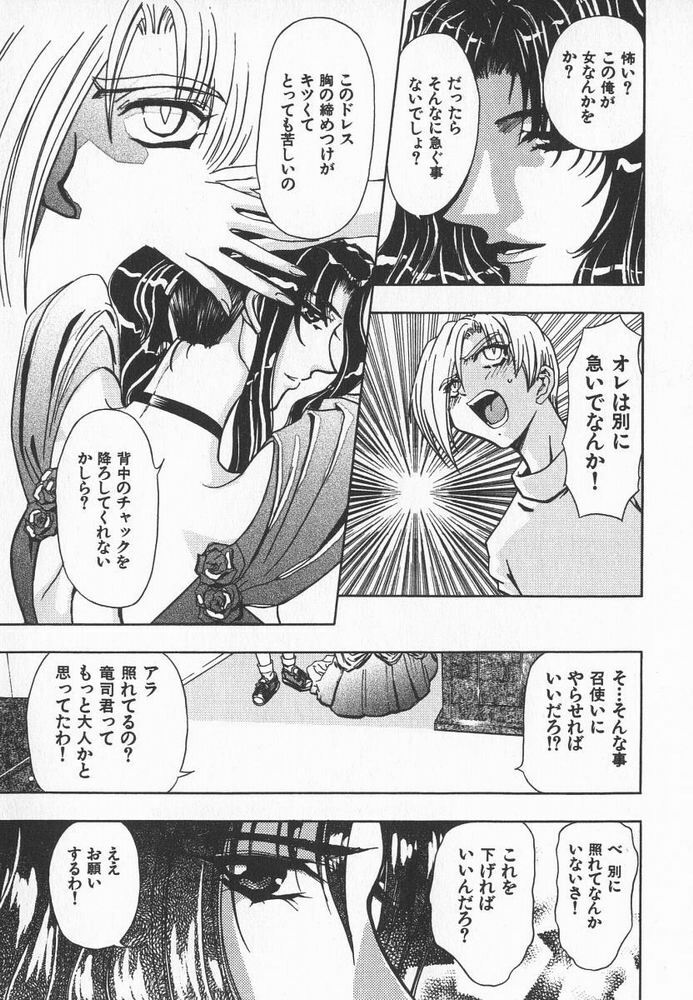 [MARO] ABILITY 3 page 188 full