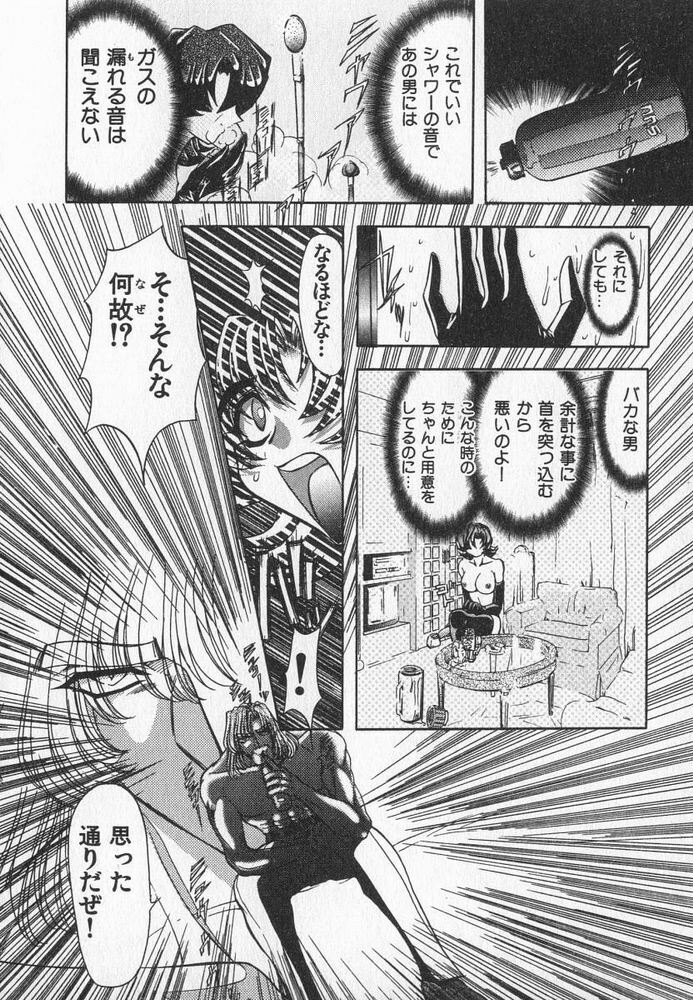 [MARO] ABILITY 3 page 91 full