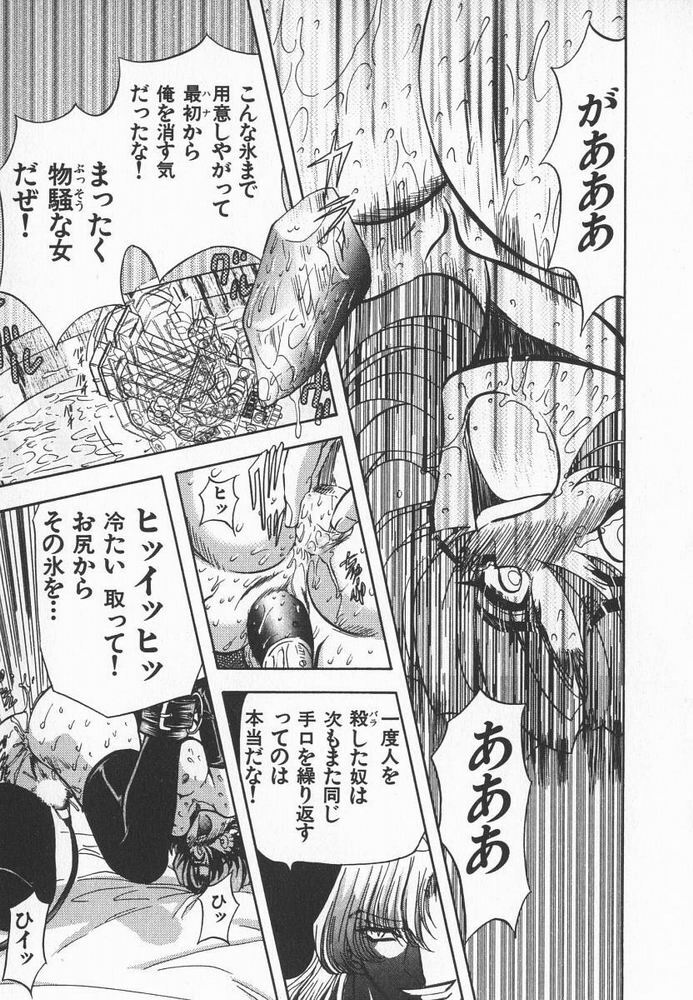 [MARO] ABILITY 3 page 94 full