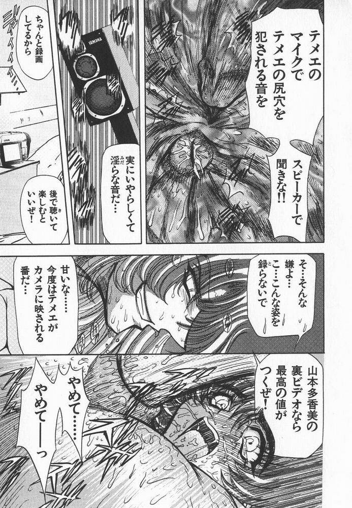 [MARO] ABILITY 3 page 98 full