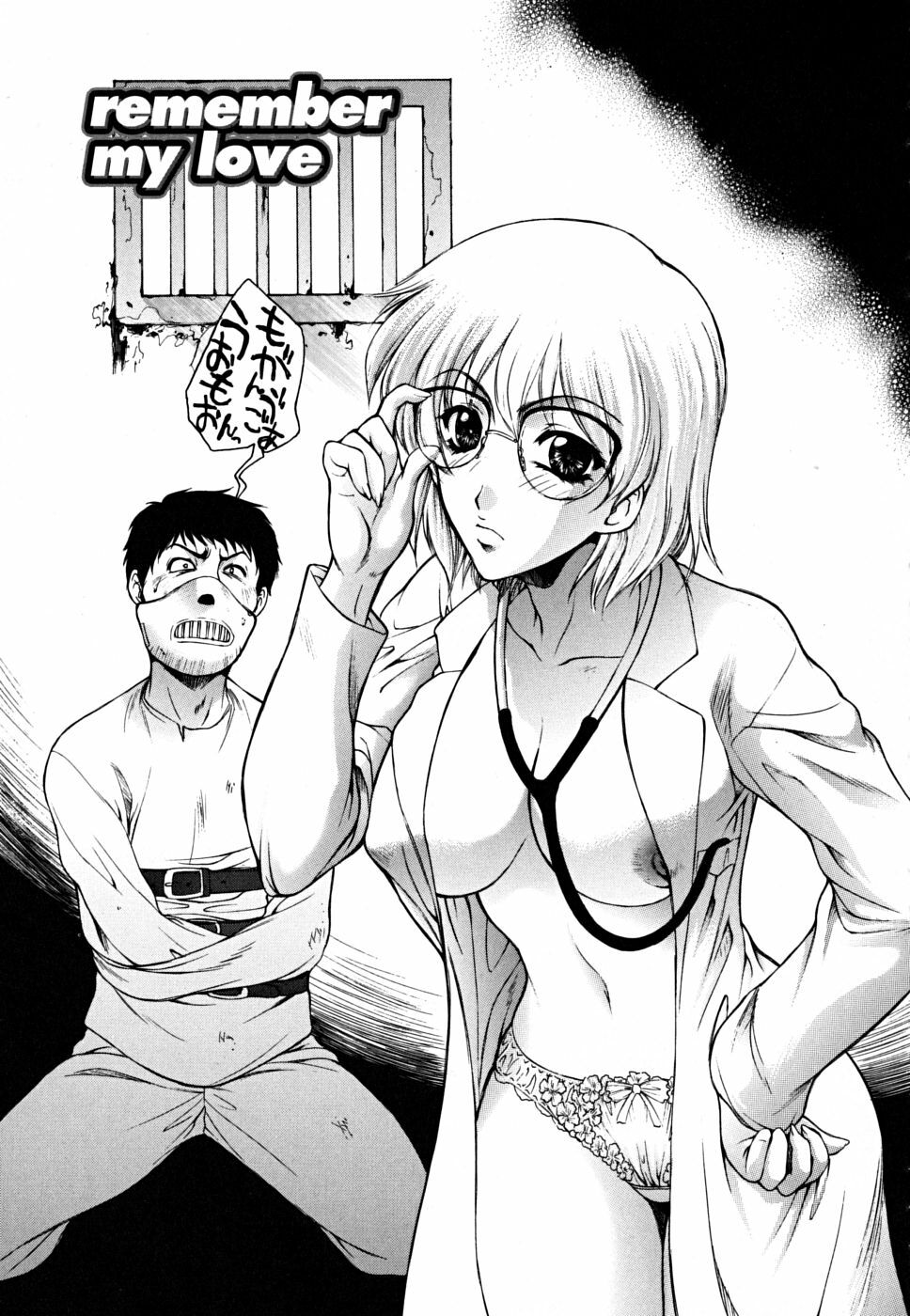 [Yumesaki Sanjuro] Imouto wa Sakurairo - My sister is cherry blossom color. page 101 full